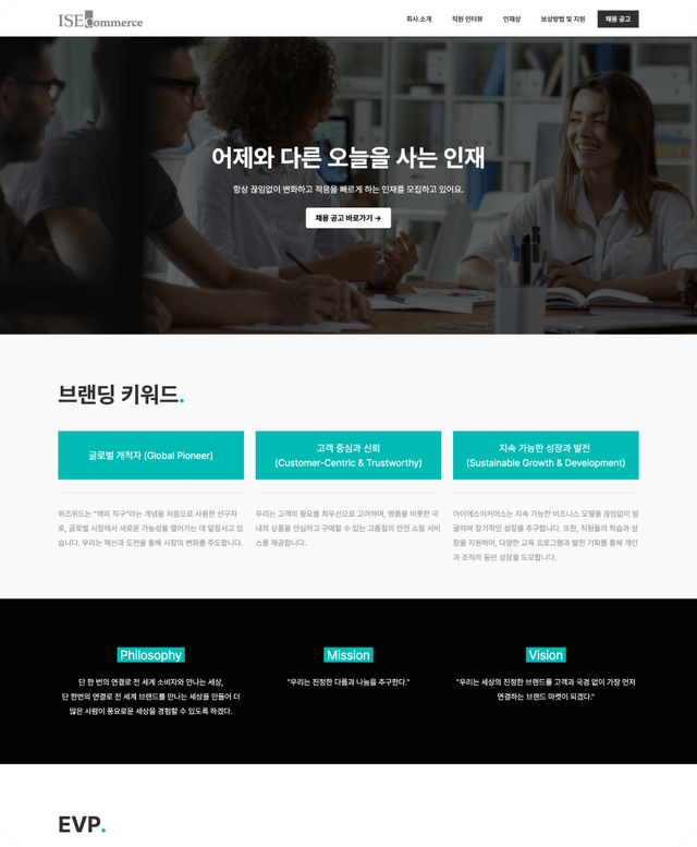 빌더로 만든 채용 홈페이지 예시 이미지