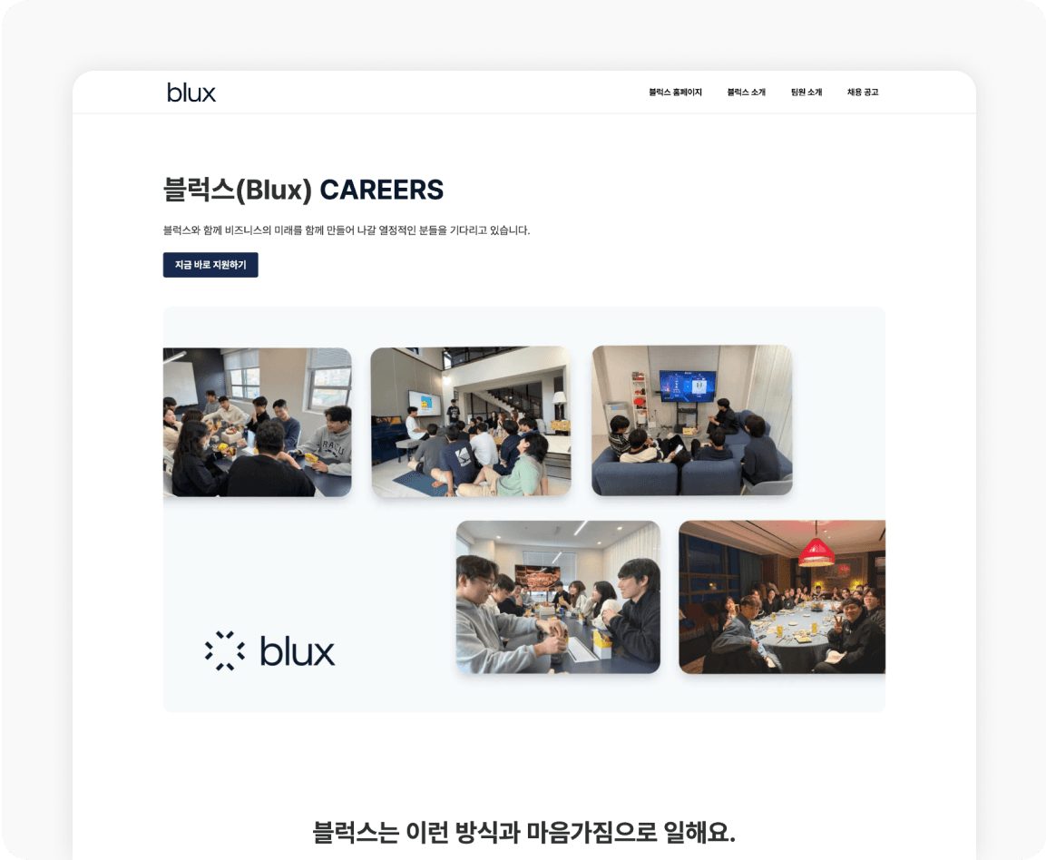 블럭스