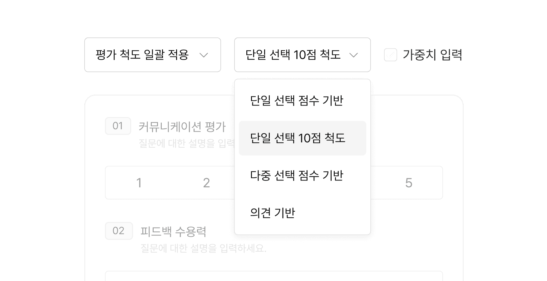 evaluation_08