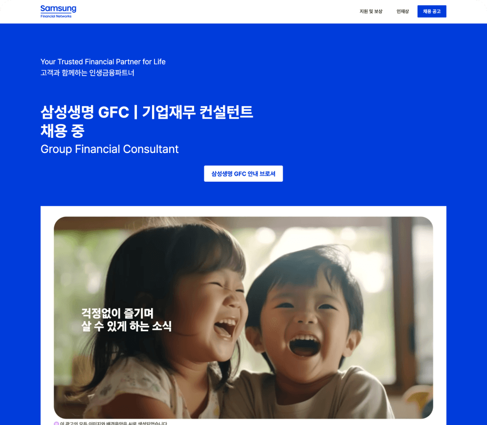 삼성생명