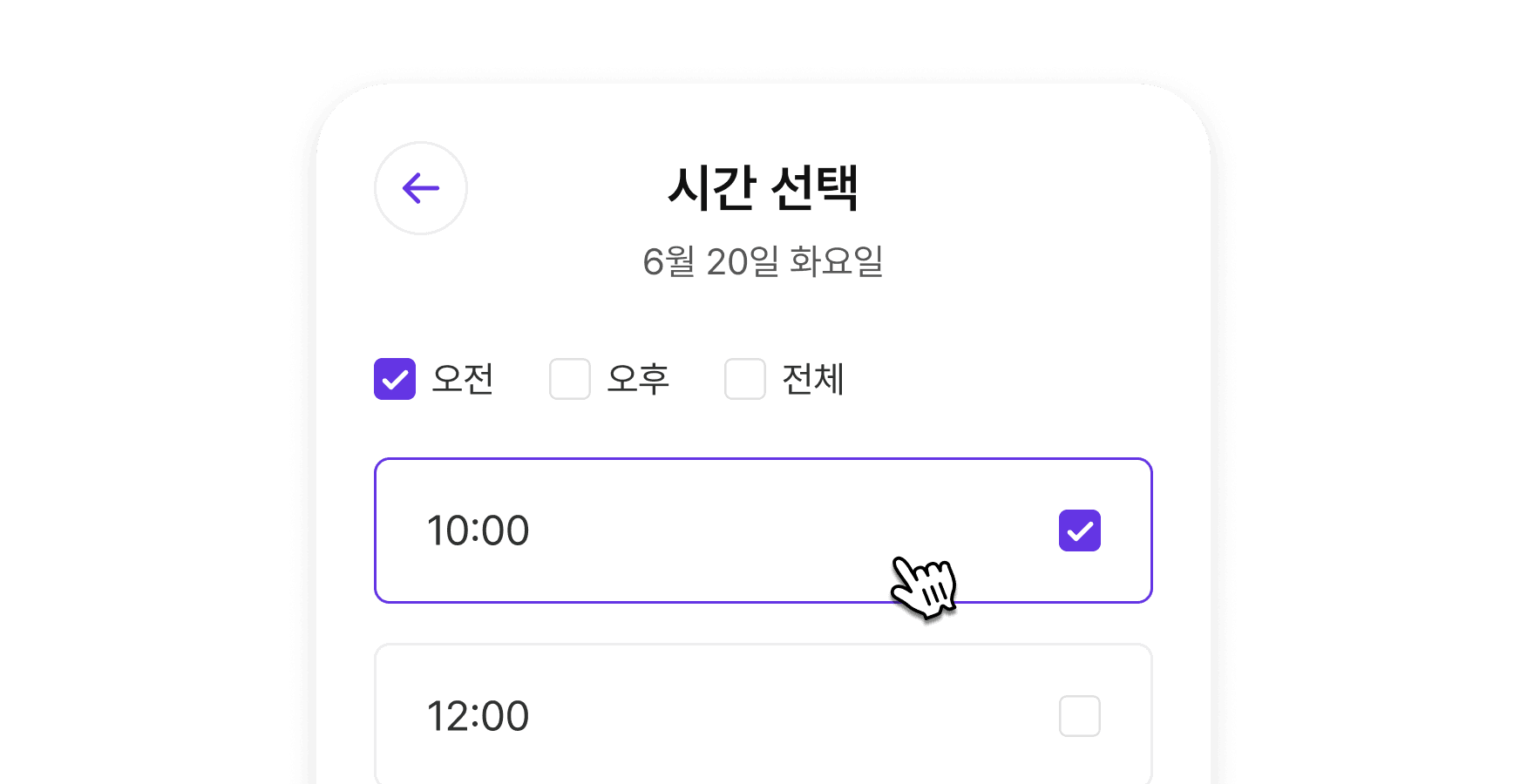 scheduling_05