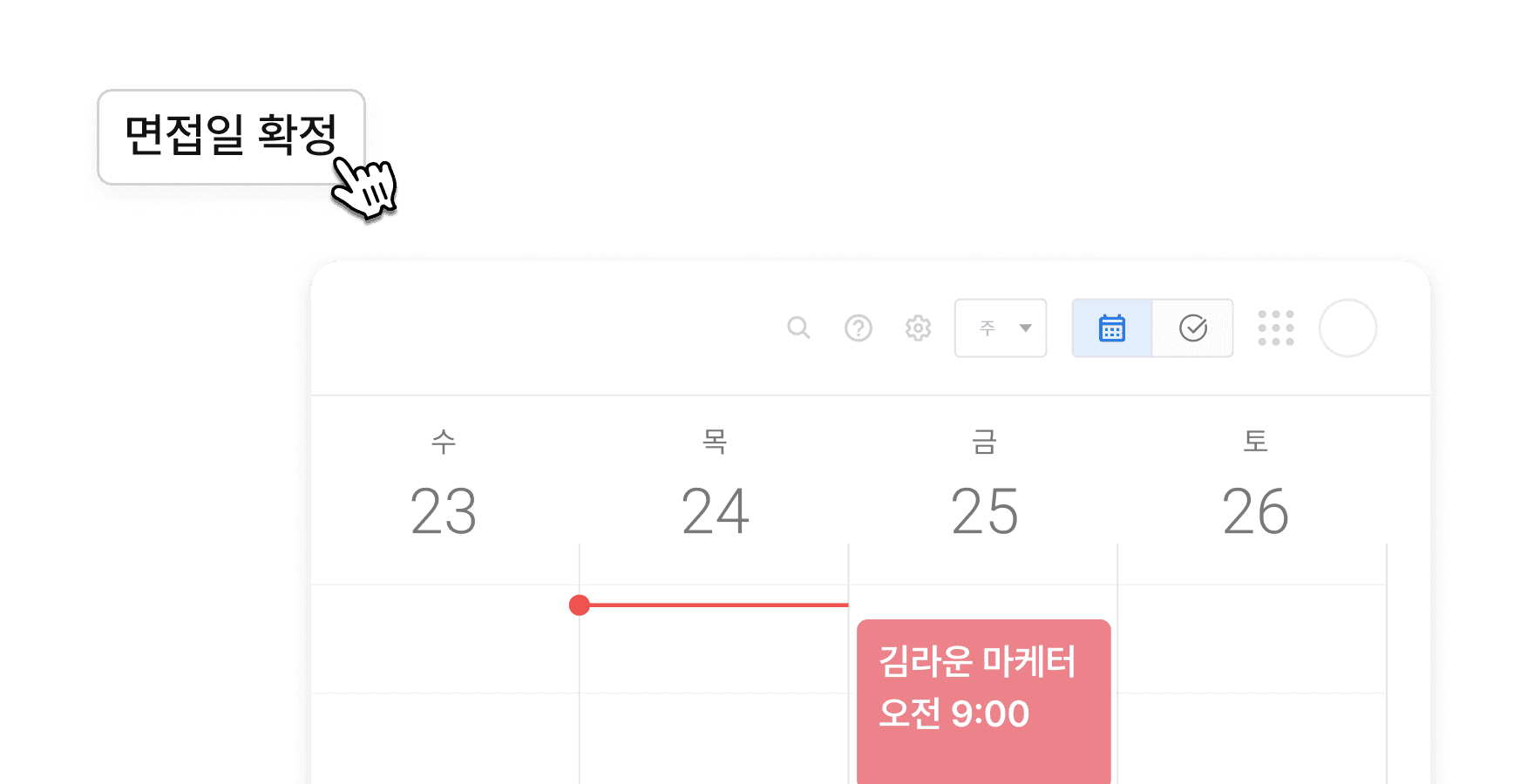 scheduling_07
