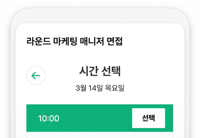 시간 선택 뷰 이미지