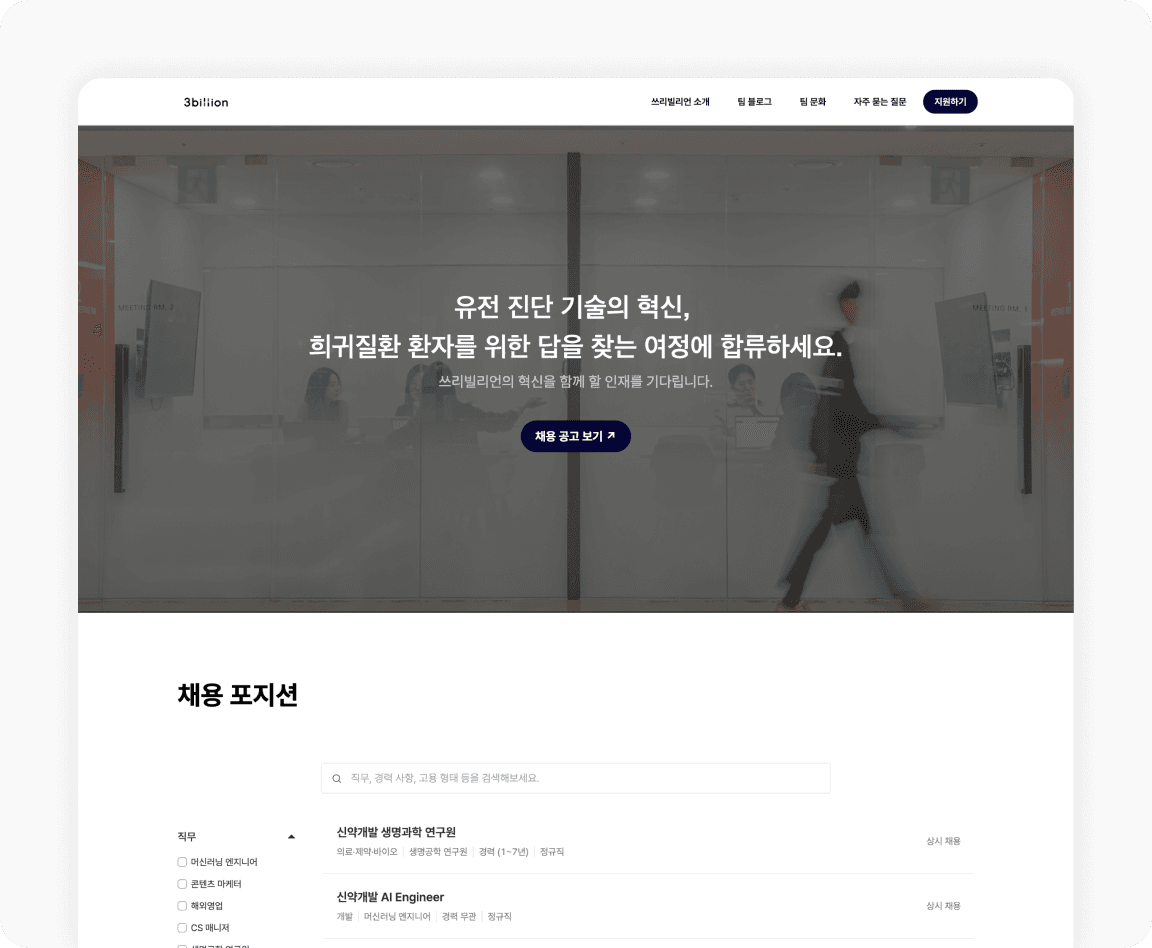 쓰리빌리언