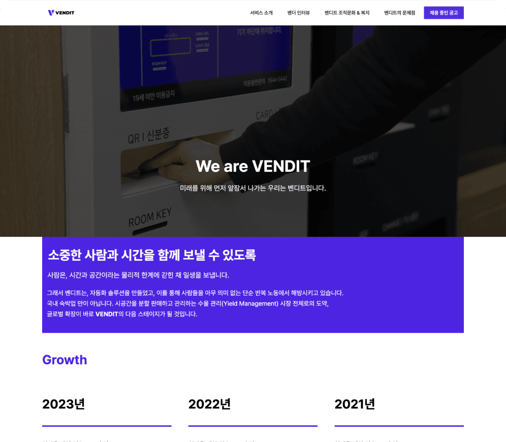 벤디트