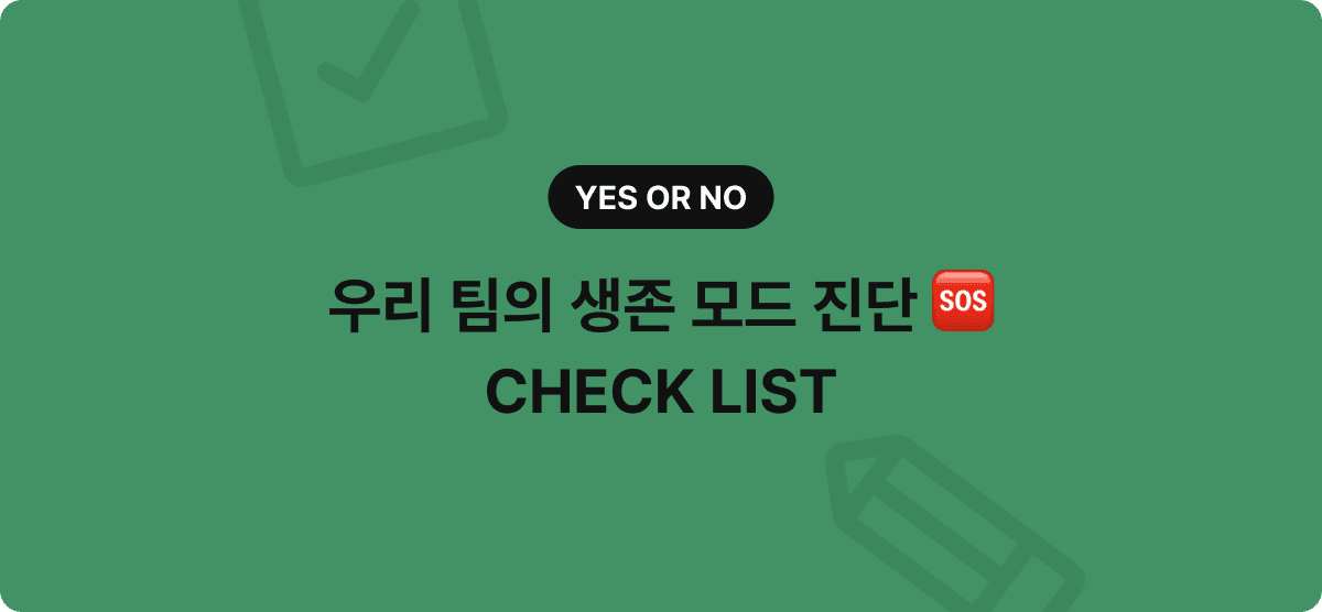 불황기 HR의 버티기식 채용 | 2026년 3월 