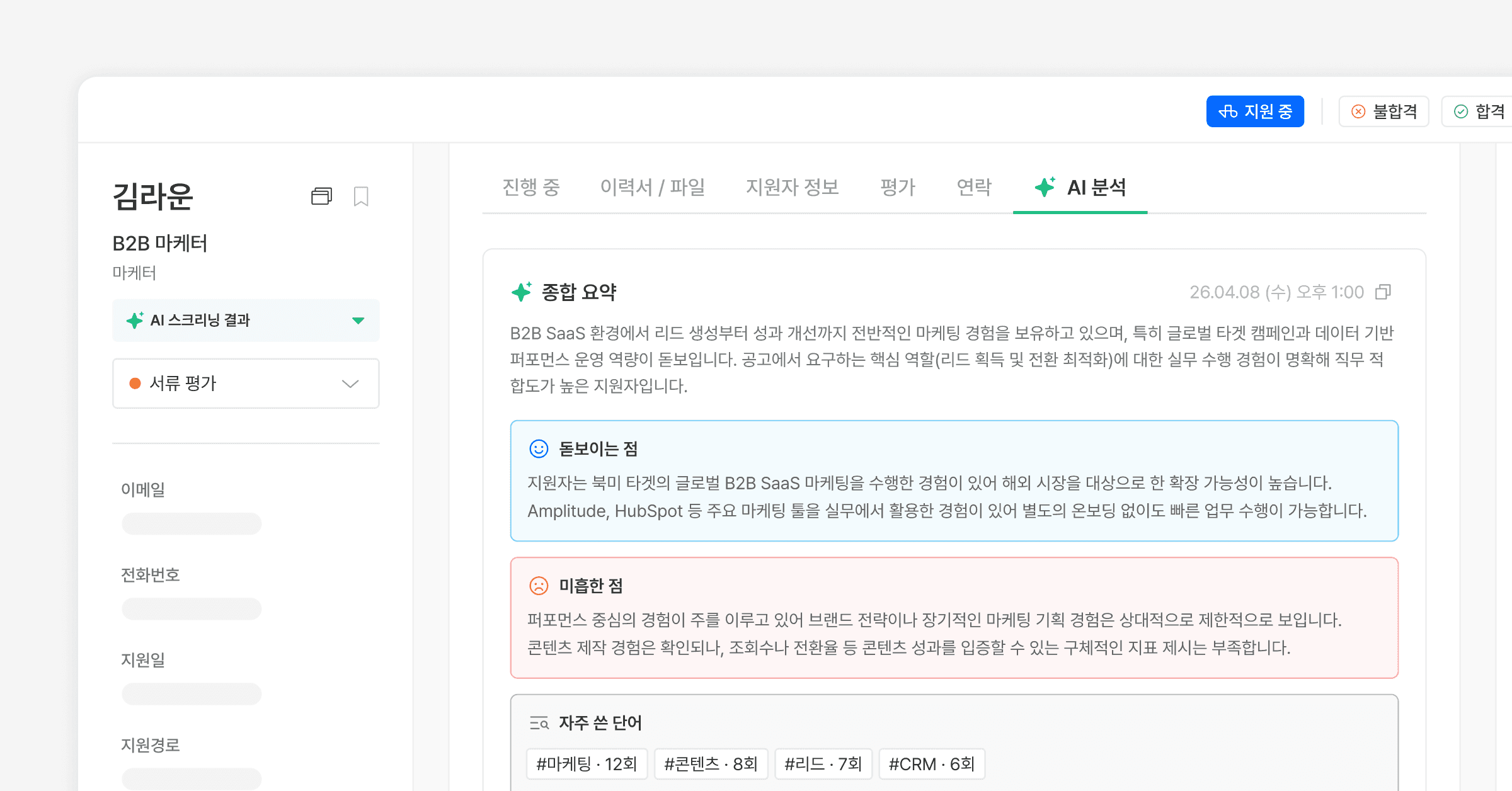 AI 이력서 종합 요약-02.png