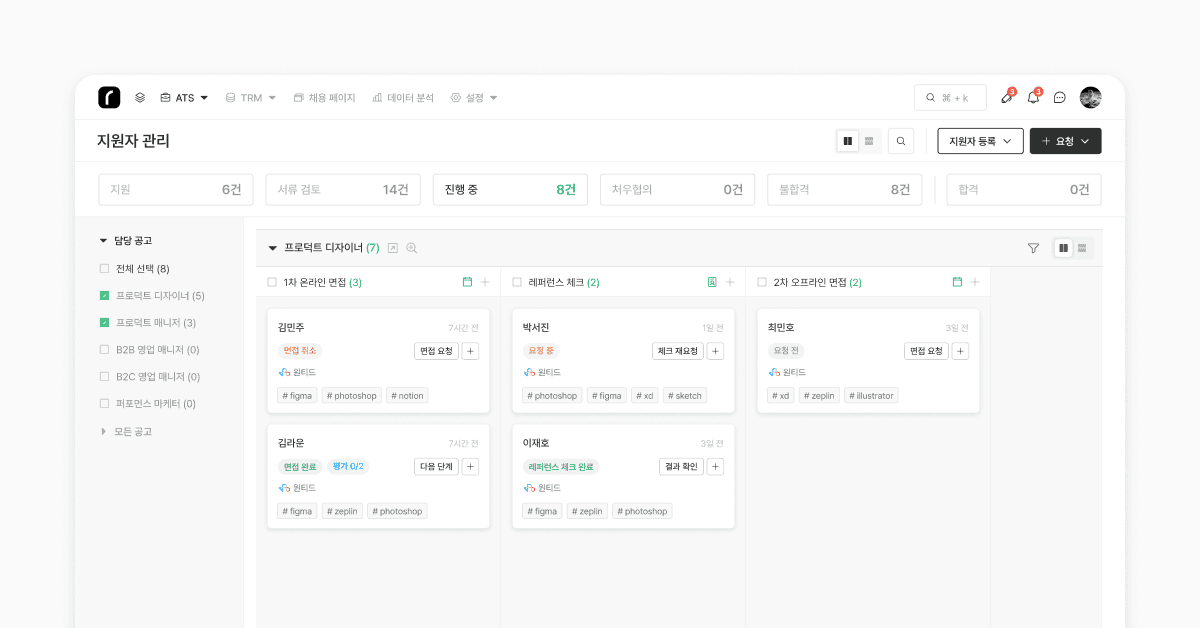 지원자 관리.png