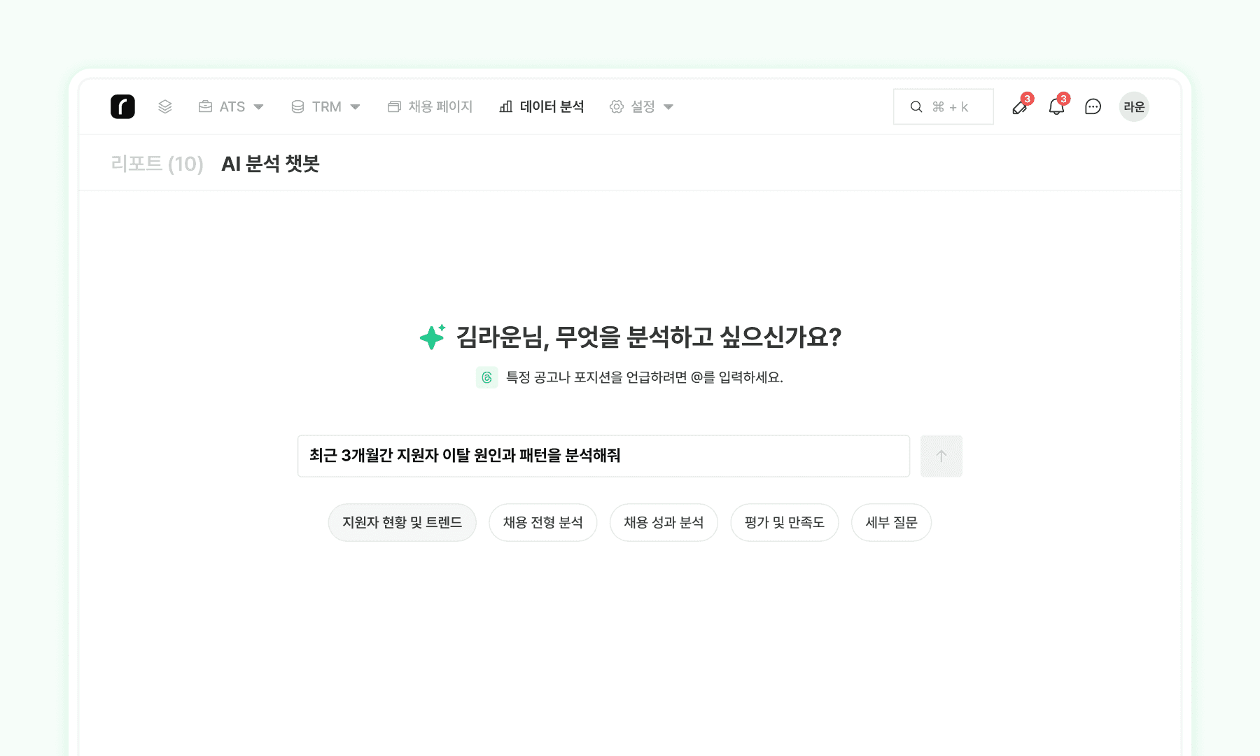 ai 분석 기능 출시 (2).png