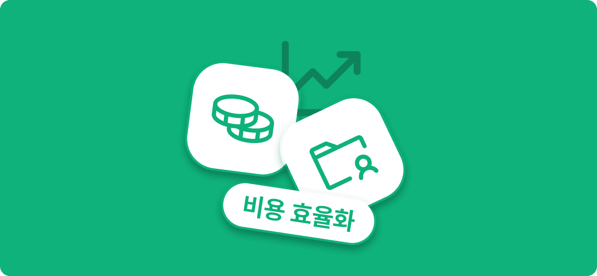 인재 채용 비용을 절감하는 5가지 방법