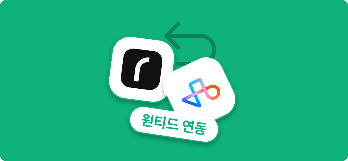 국내 유일! 원티드 완전 연동 ATS, 라운드HR
