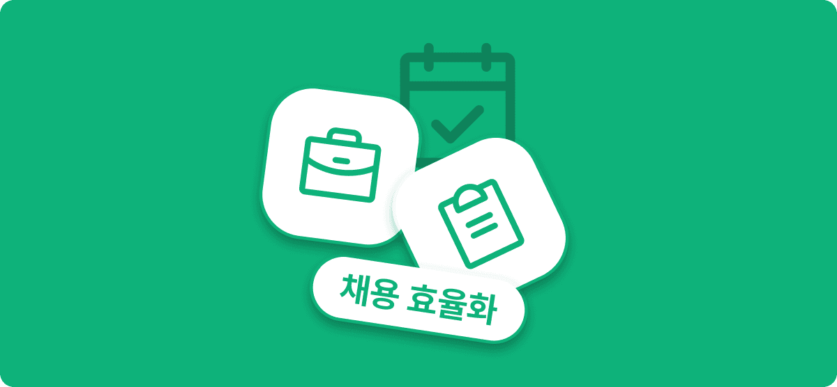 HR 담당자가 바쁠수록 일이 더 꼬이는 진짜 이유